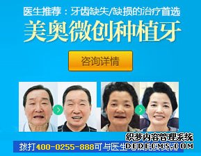牙龈萎缩能种植牙吗