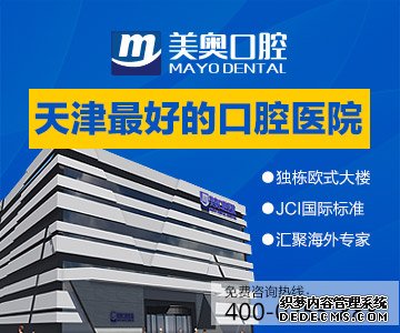 牙齿烂了怎么办