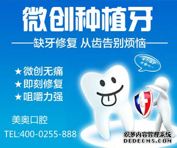 牙齿烂了怎么办